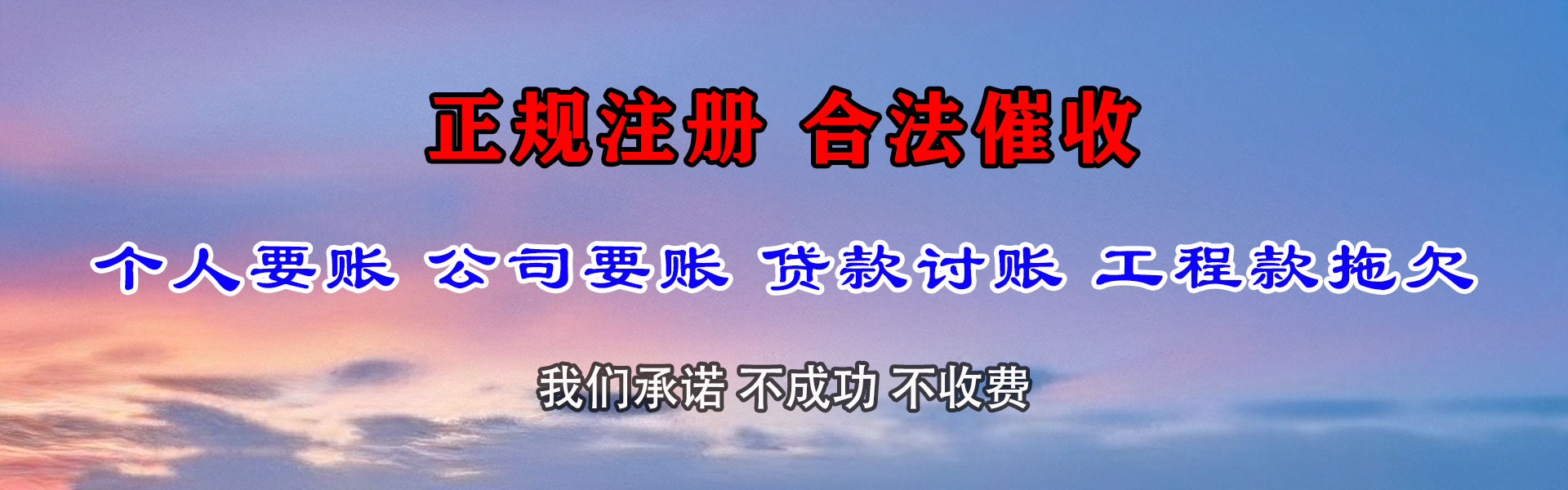 宜昌要账公司